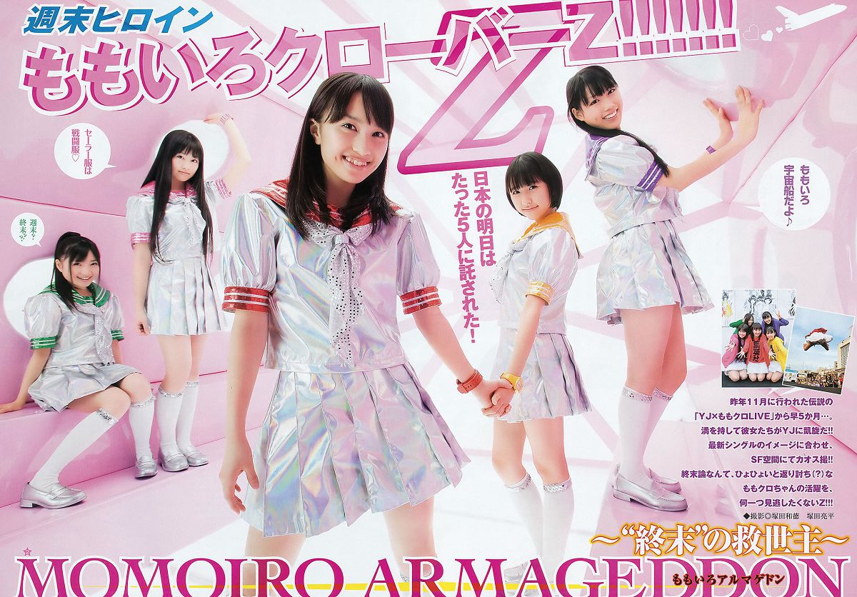 [Weekly Young Jump] 2012 No.15-17 竹富聖花 立花サキ 指原莉乃 深谷理紗 [33P]