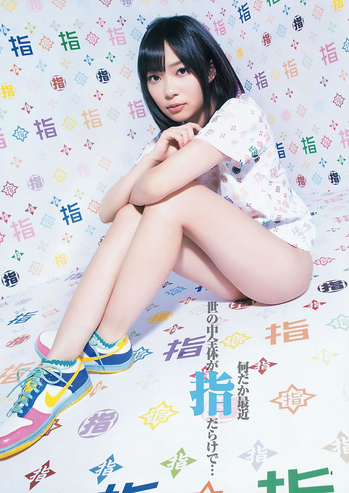 [Weekly Young Jump] 2012 No.15-17 竹富聖花 立花サキ 指原莉乃 深谷理紗 [33P]