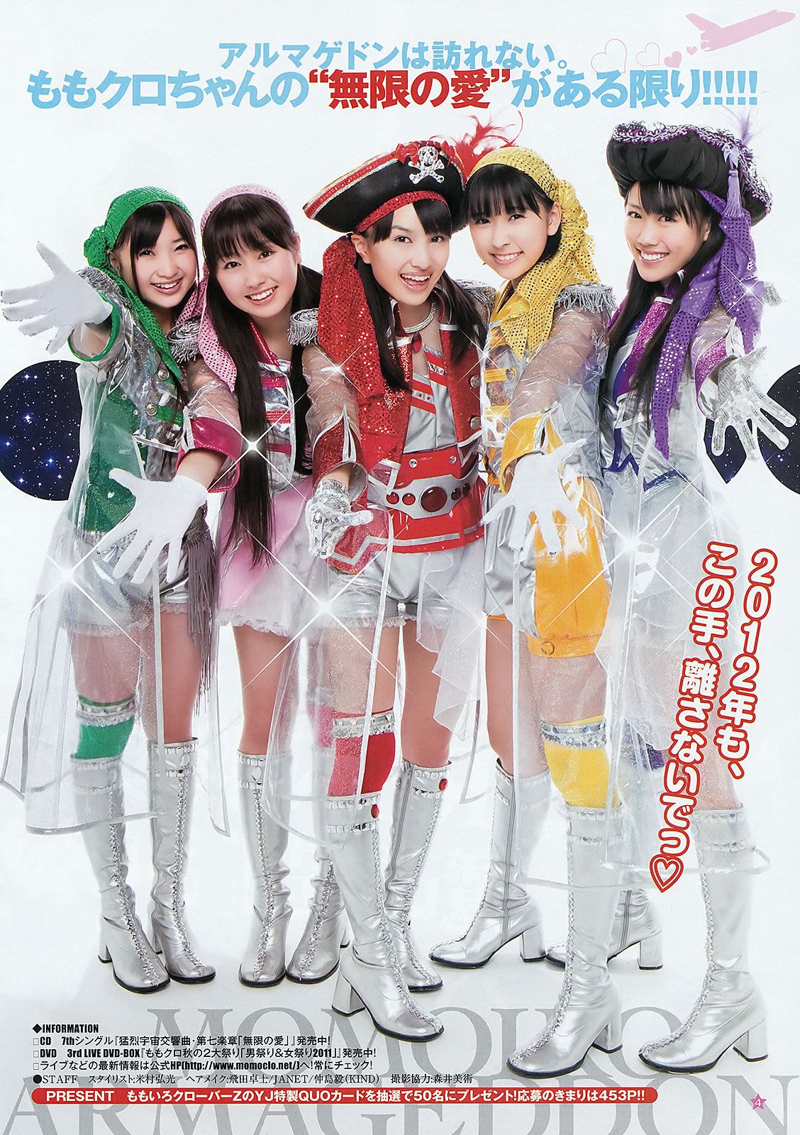 [Weekly Young Jump] 2012 No.15-17 竹富聖花 立花サキ 指原莉乃 深谷理紗 [33P]