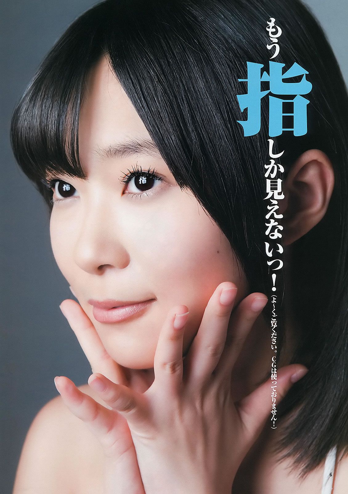 [Weekly Young Jump] 2012 No.15-17 竹富聖花 立花サキ 指原莉乃 深谷理紗 [33P]