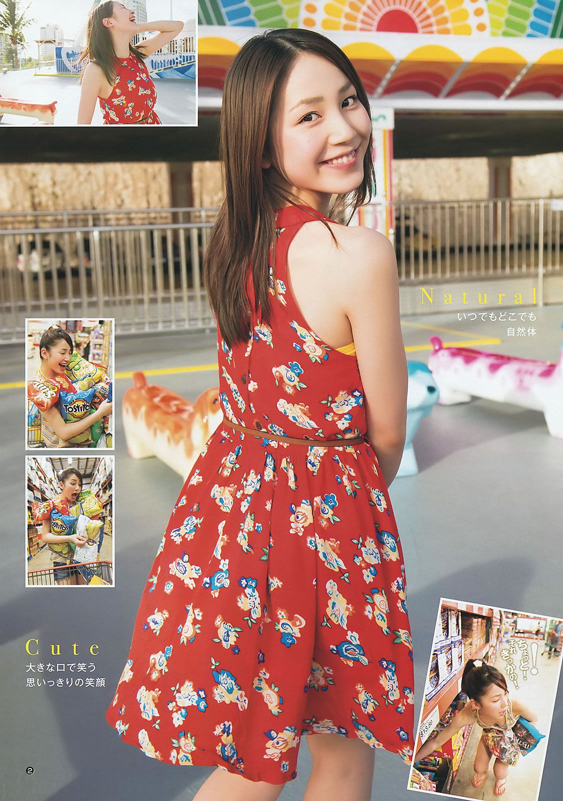 [Weekly Young Jump] 2012 No.18 19 未来穂香 吉川友 川口春奈 杉本有美 [21P]