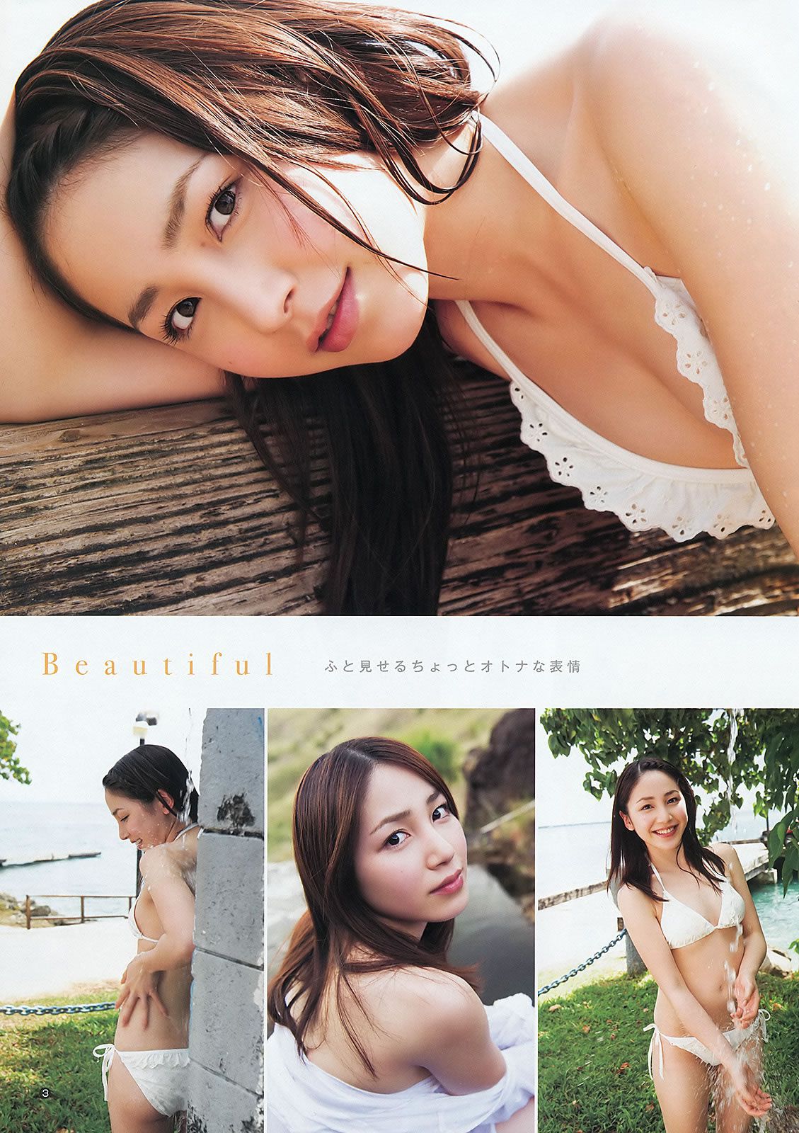 [Weekly Young Jump] 2012 No.18 19 未来穂香 吉川友 川口春奈 杉本有美 [21P]