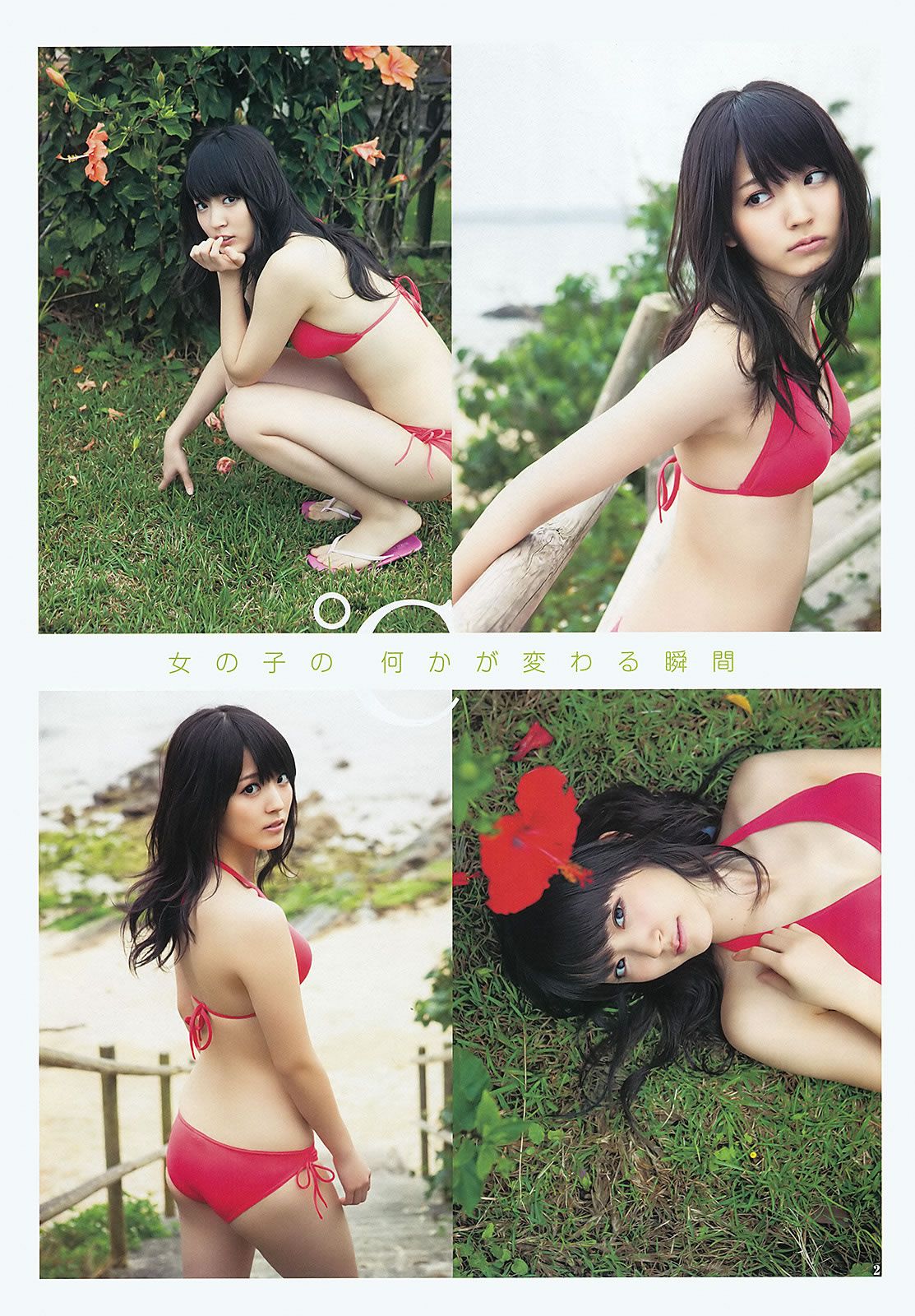 [Weekly Young Jump] 2012 No.20 21 伊藤梨沙子 鈴木愛理 柏木由紀 疋田英美 [30P]