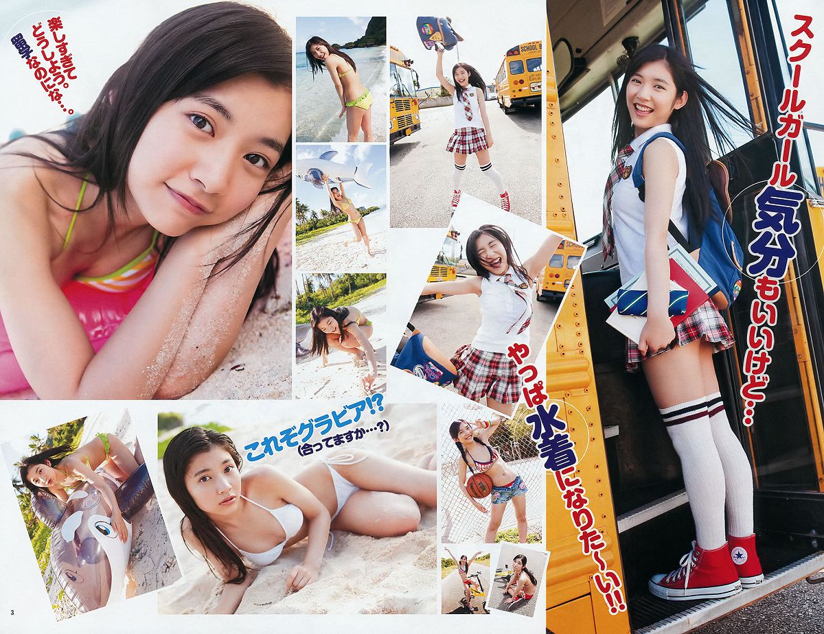 [Weekly Young Jump] 2012 No.20 21 伊藤梨沙子 鈴木愛理 柏木由紀 疋田英美 [30P]
