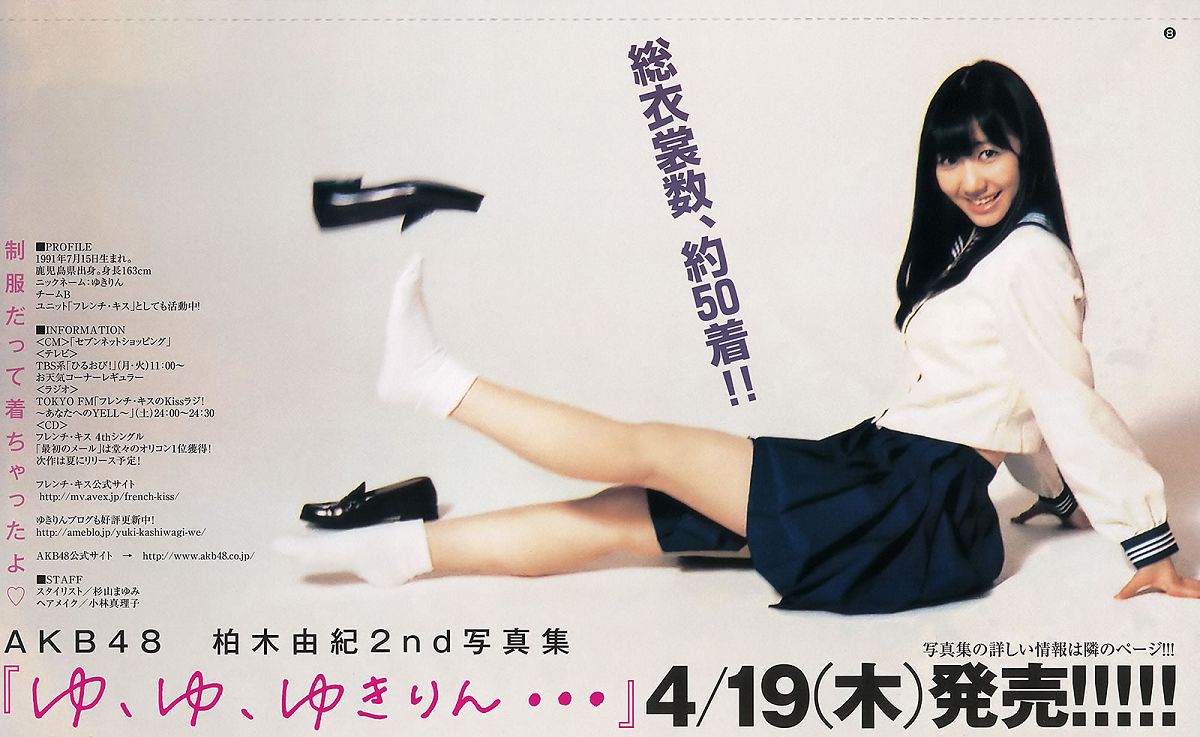 [Weekly Young Jump] 2012 No.20 21 伊藤梨沙子 鈴木愛理 柏木由紀 疋田英美 [30P]