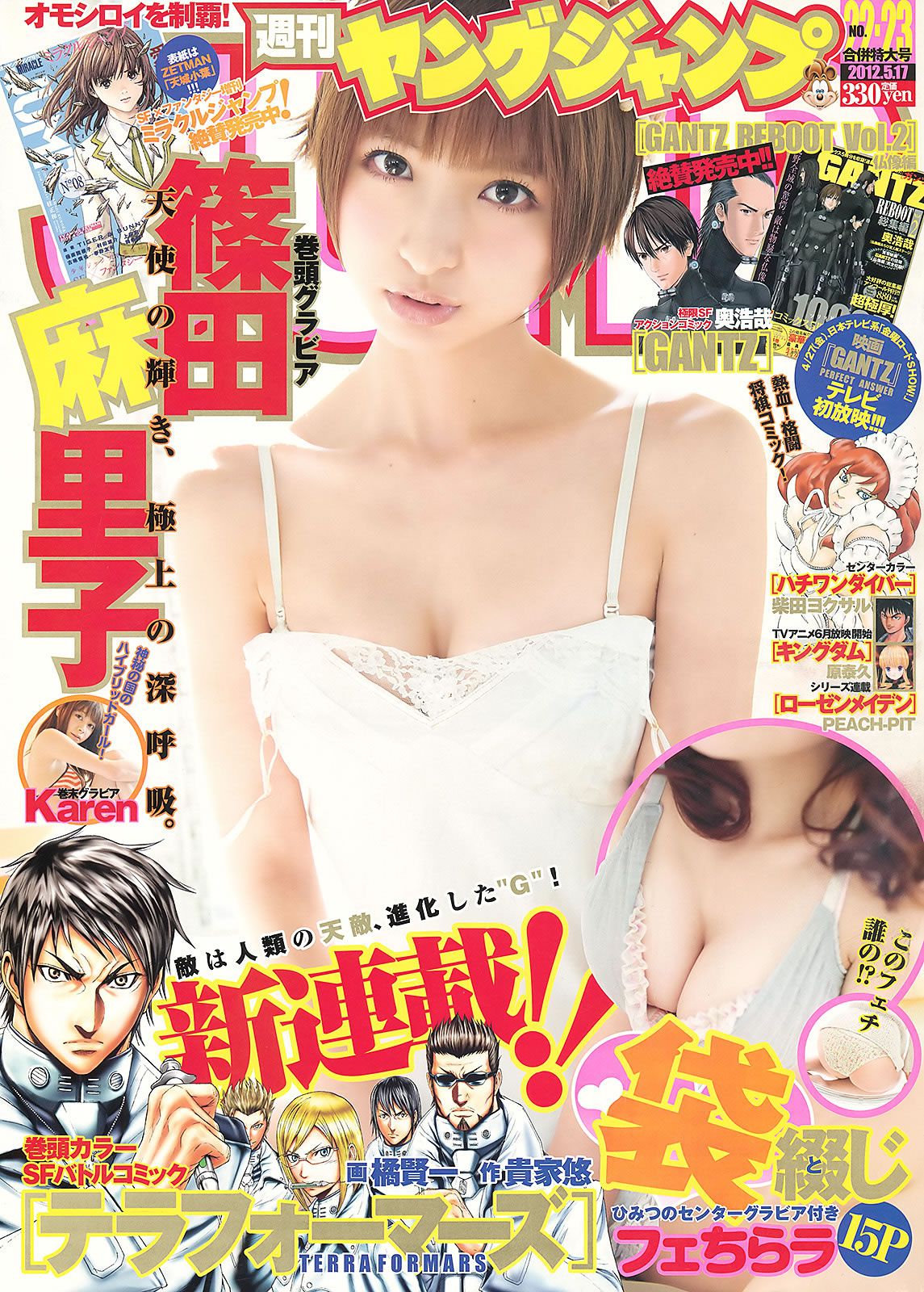 [Weekly Young Jump] 2012 No.22 23 篠田麻里子 Karen 仁藤みさき 今野杏南 丸高愛実 橘麗美 [27P]