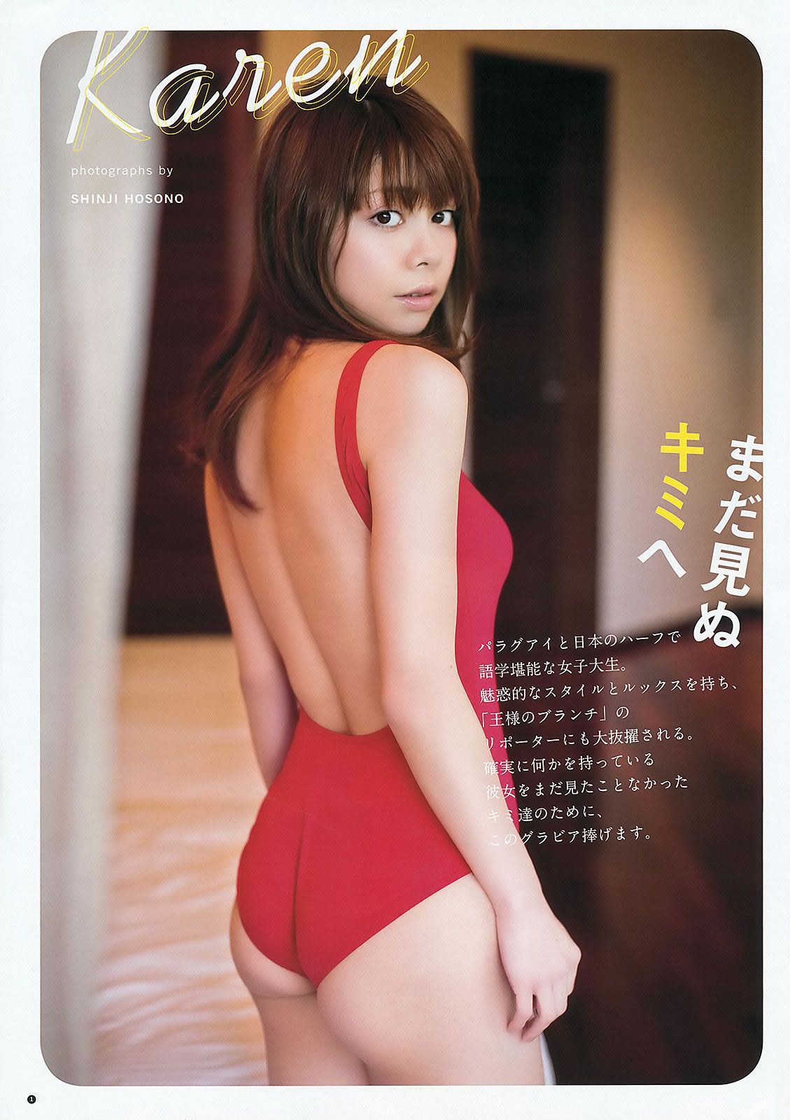 [Weekly Young Jump] 2012 No.22 23 篠田麻里子 Karen 仁藤みさき 今野杏南 丸高愛実 橘麗美 [27P]