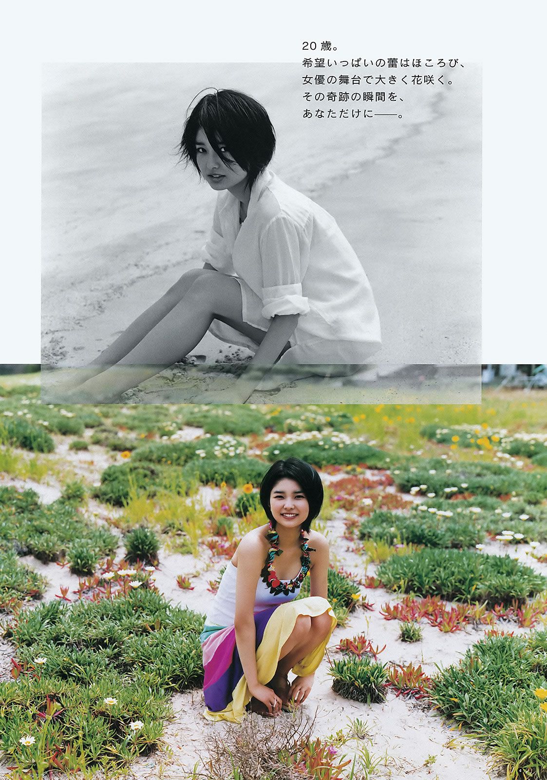 [Weekly Young Jump] 2012 No.27 28 三根梓 内田理央 成瀬心美 紗倉まな UPER☆GiRLS 高柳明音(SKE48) [20P]