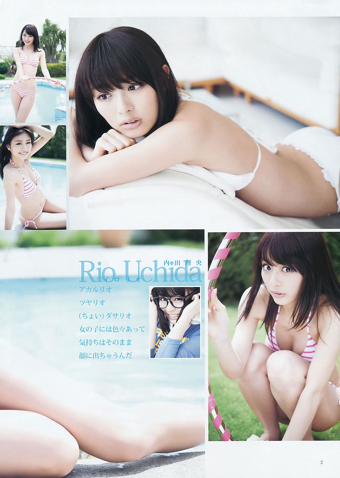 [Weekly Young Jump] 2012 No.27 28 三根梓 内田理央 成瀬心美 紗倉まな UPER☆GiRLS 高柳明音(SKE48) [20P]