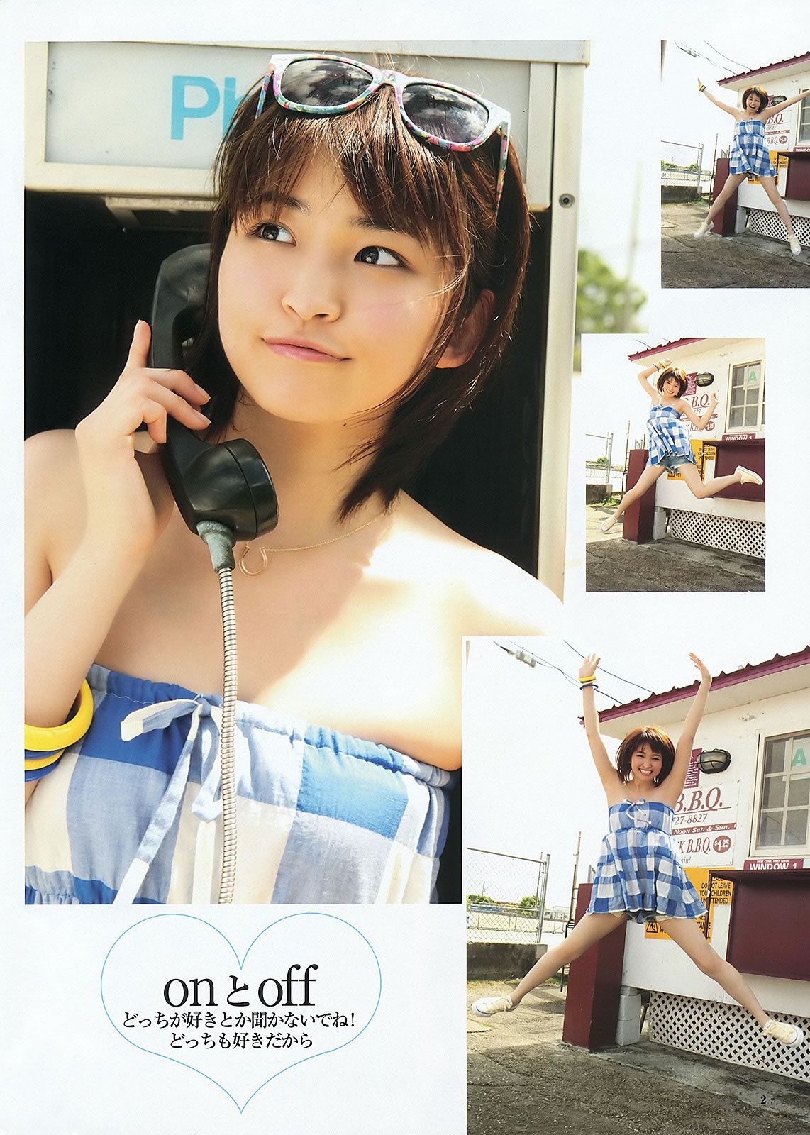 [Weekly Young Jump] 2012 No.31 32 北原里英 菅本裕子 岡本玲 藤原令子 日南響子 [32P]