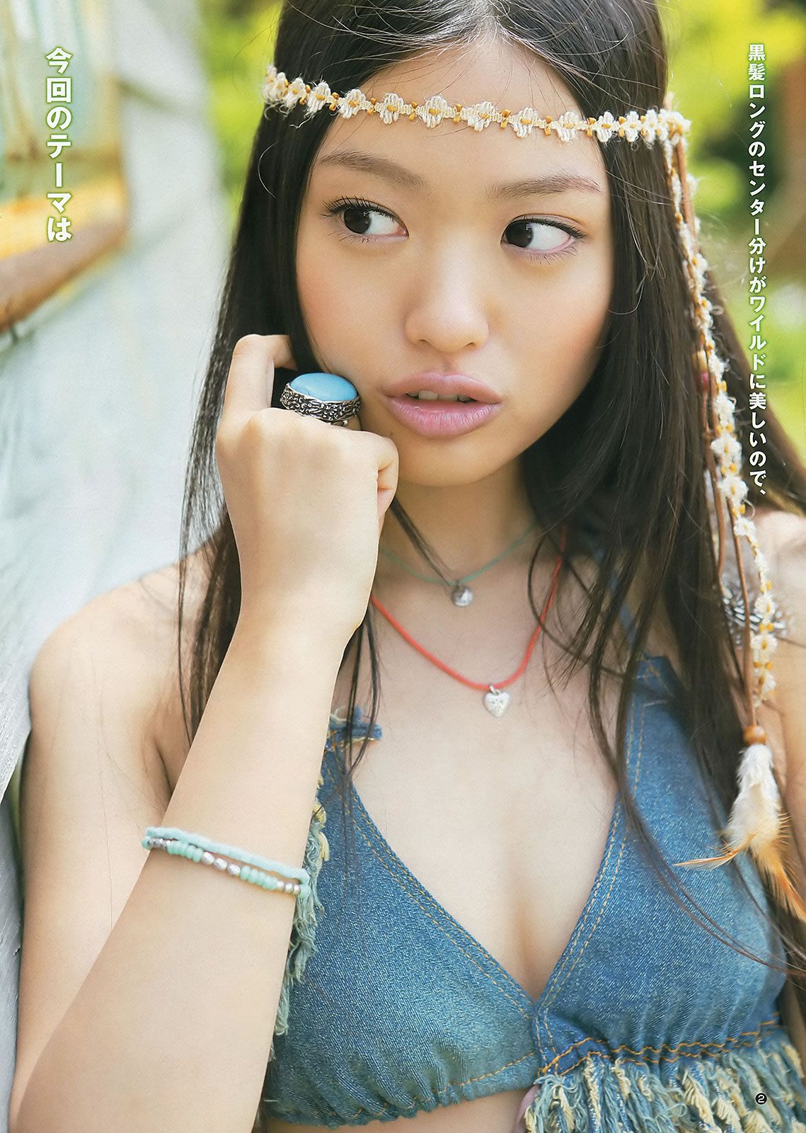 [Weekly Young Jump] 2012 No.31 32 北原里英 菅本裕子 岡本玲 藤原令子 日南響子 [32P]