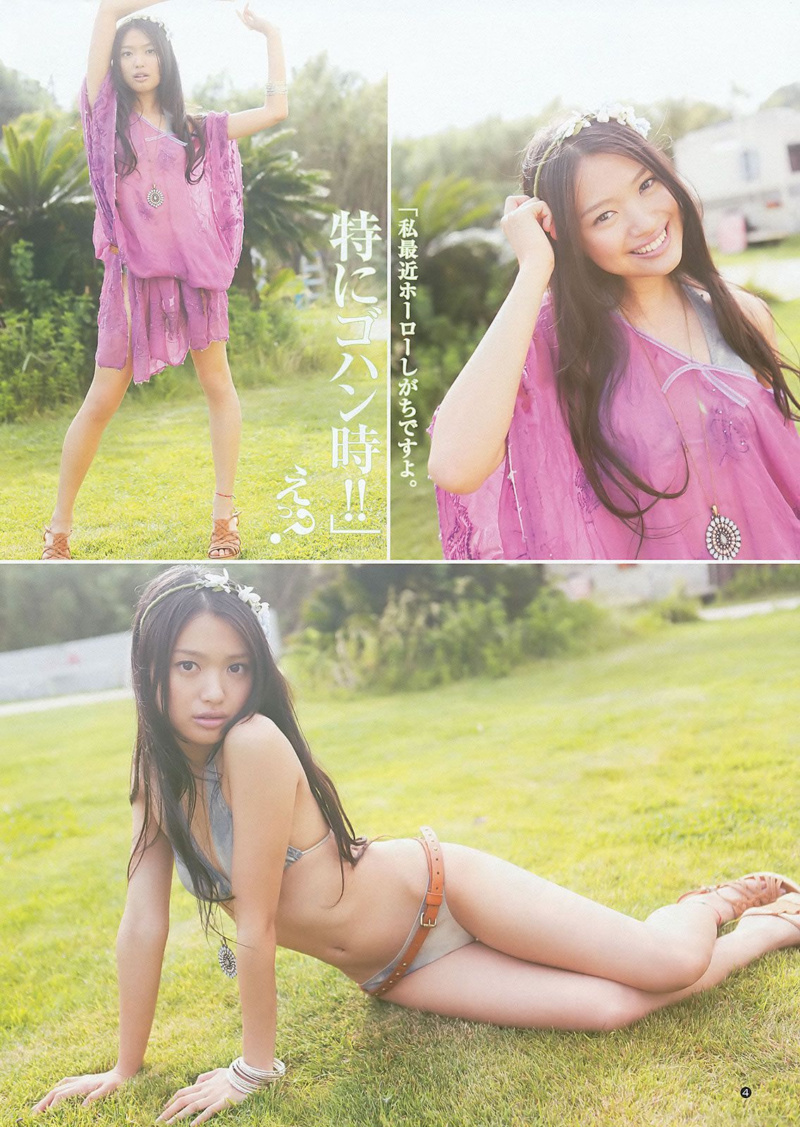 [Weekly Young Jump] 2012 No.31 32 北原里英 菅本裕子 岡本玲 藤原令子 日南響子 [32P]