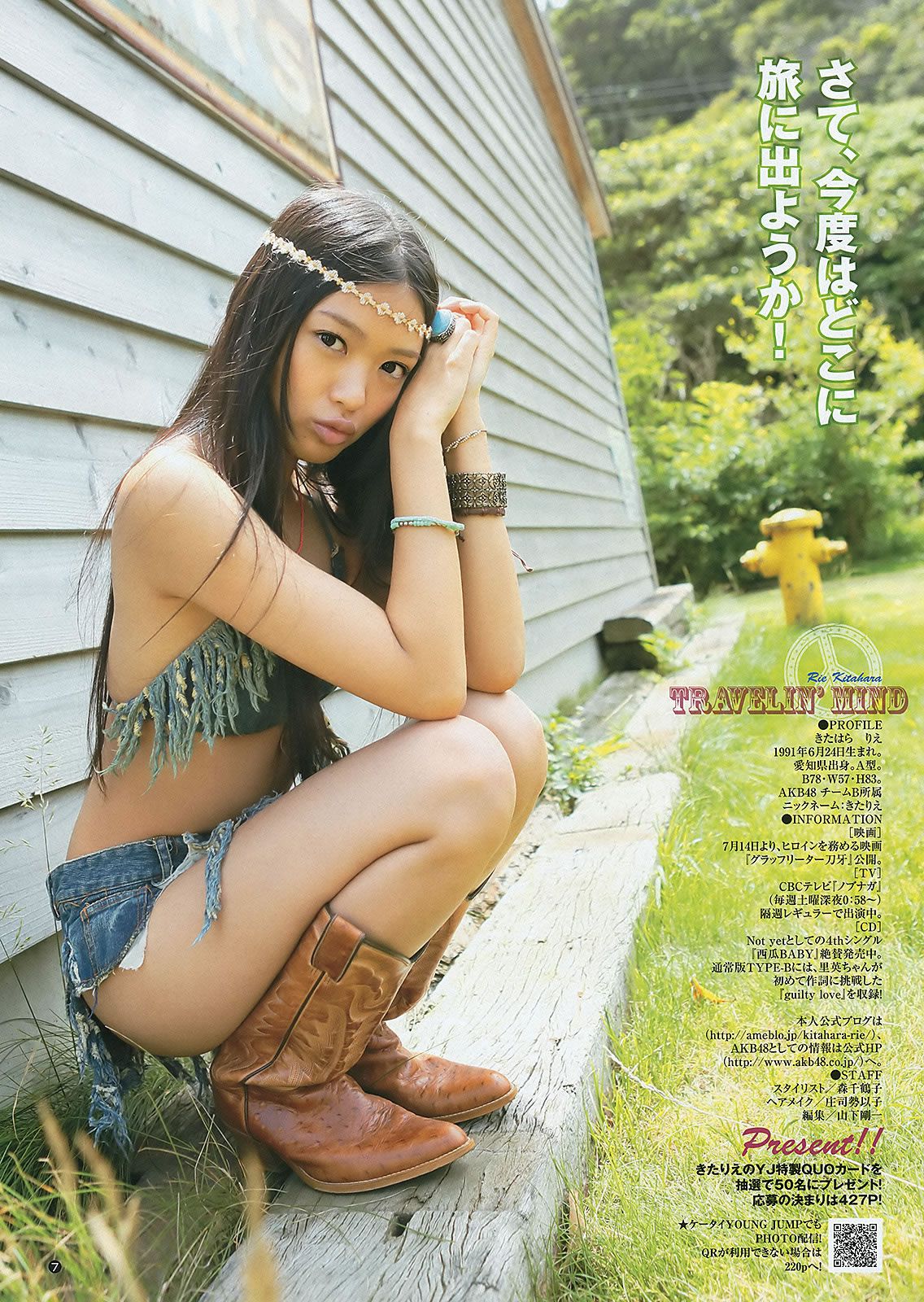 [Weekly Young Jump] 2012 No.31 32 北原里英 菅本裕子 岡本玲 藤原令子 日南響子 [32P]