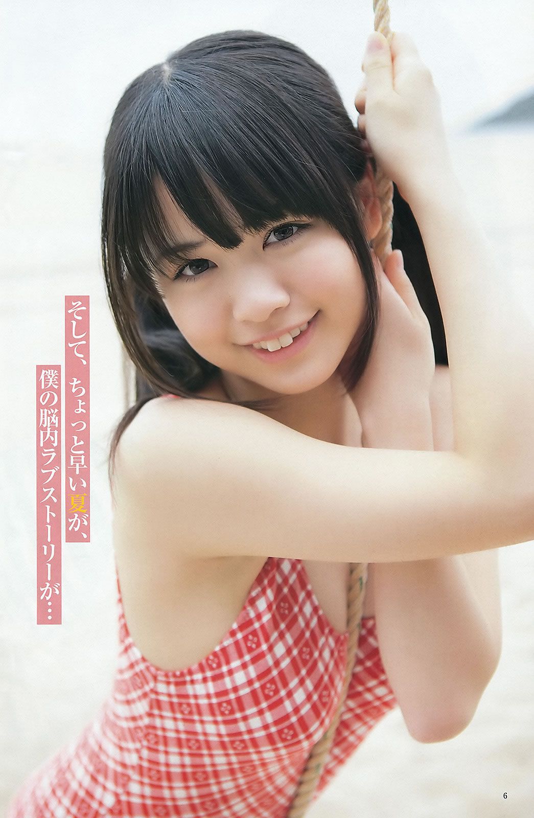 [Weekly Young Jump] 2012 No.31 32 北原里英 菅本裕子 岡本玲 藤原令子 日南響子 [32P]