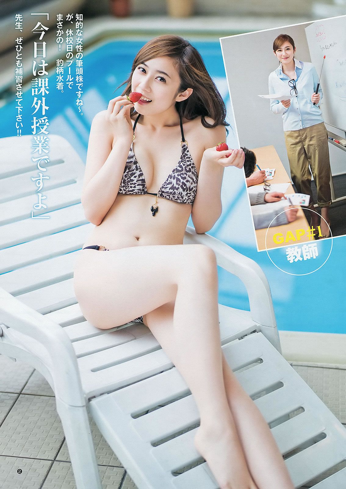 [Weekly Young Jump] 2012 No.35 36 ももいろクローバーＺ 和田絵莉 大川藍 小林優美 [24P]
