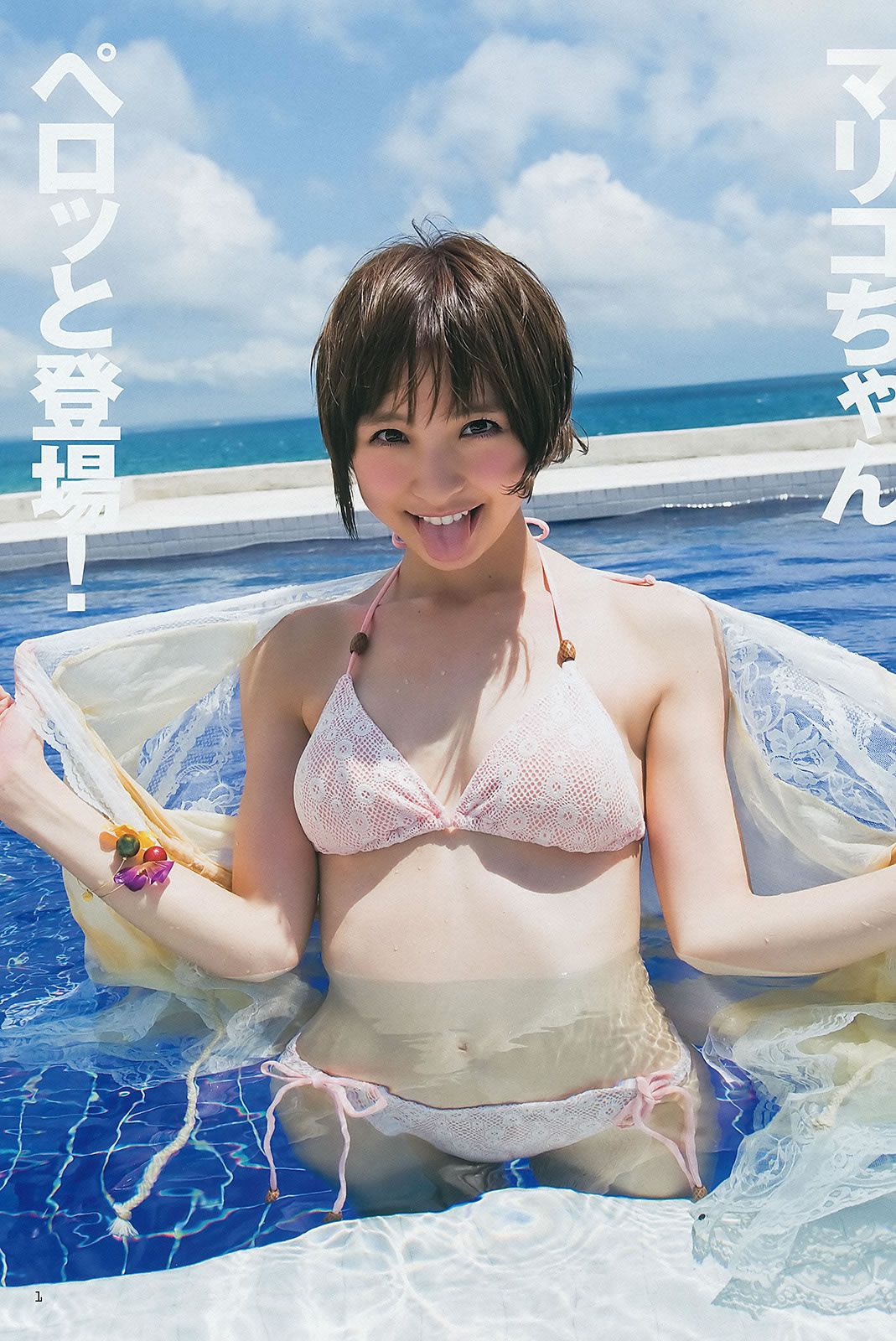 [Weekly Young Jump] 2012 No.37-38 篠田麻里子 伊藤梨沙子 AKB48 [22P]