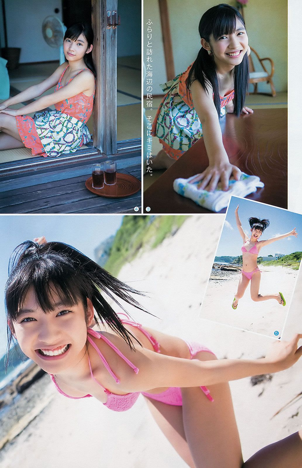 [Weekly Young Jump] 2012 No.37-38 篠田麻里子 伊藤梨沙子 AKB48 [22P]