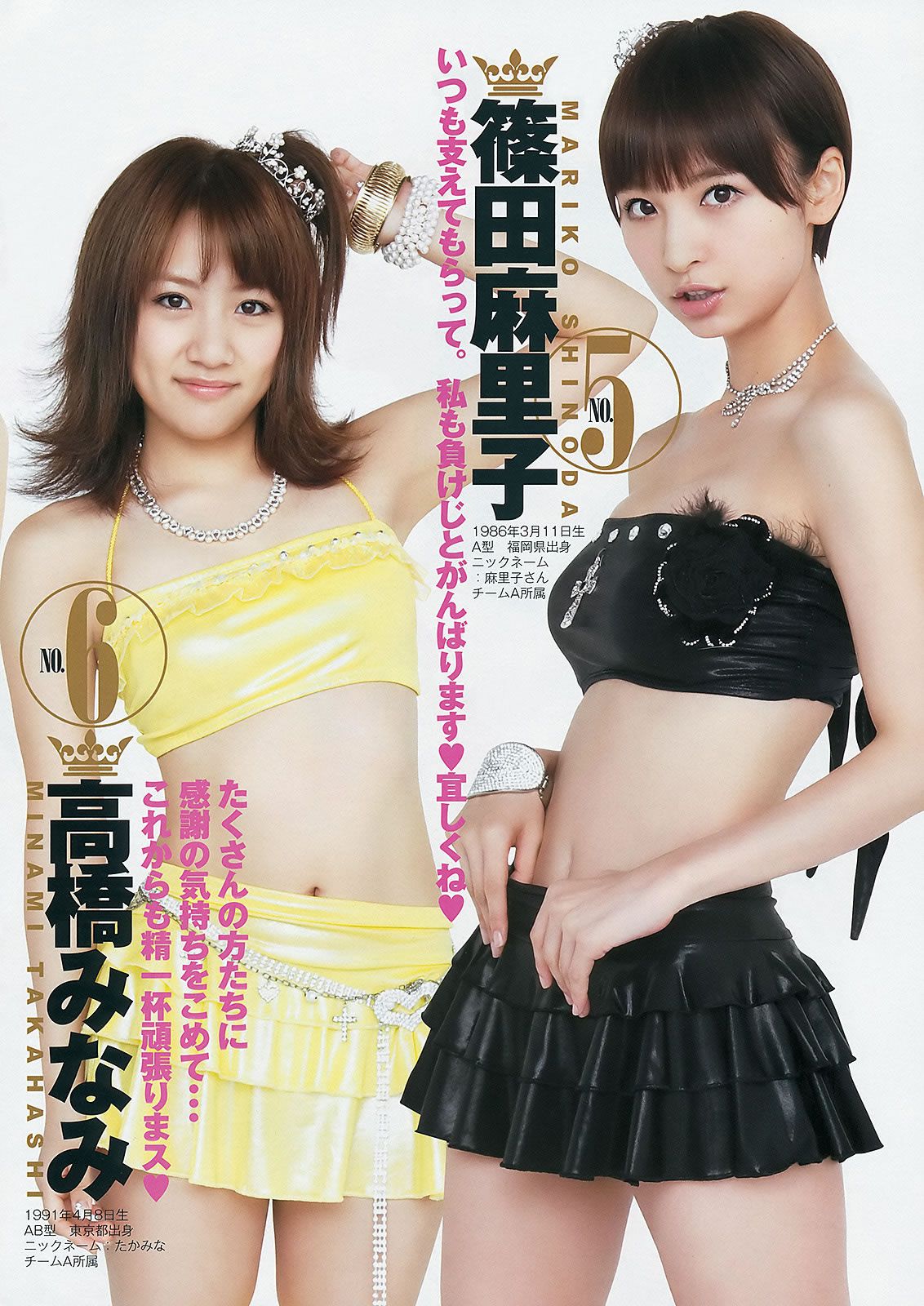 [Weekly Young Jump] 2012 No.37-38 篠田麻里子 伊藤梨沙子 AKB48 [22P]