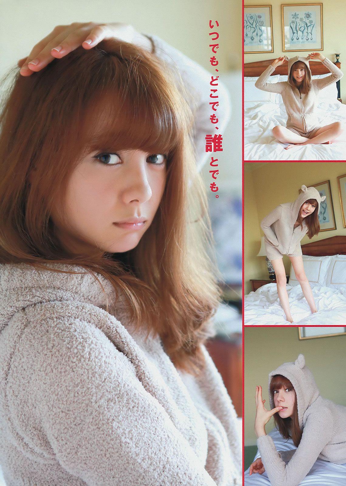 [Young Magazine] 2014 No.01-03 佐野ひなこ 上野優華 トリンドル玲奈 マギー 筧美和子 [23P]