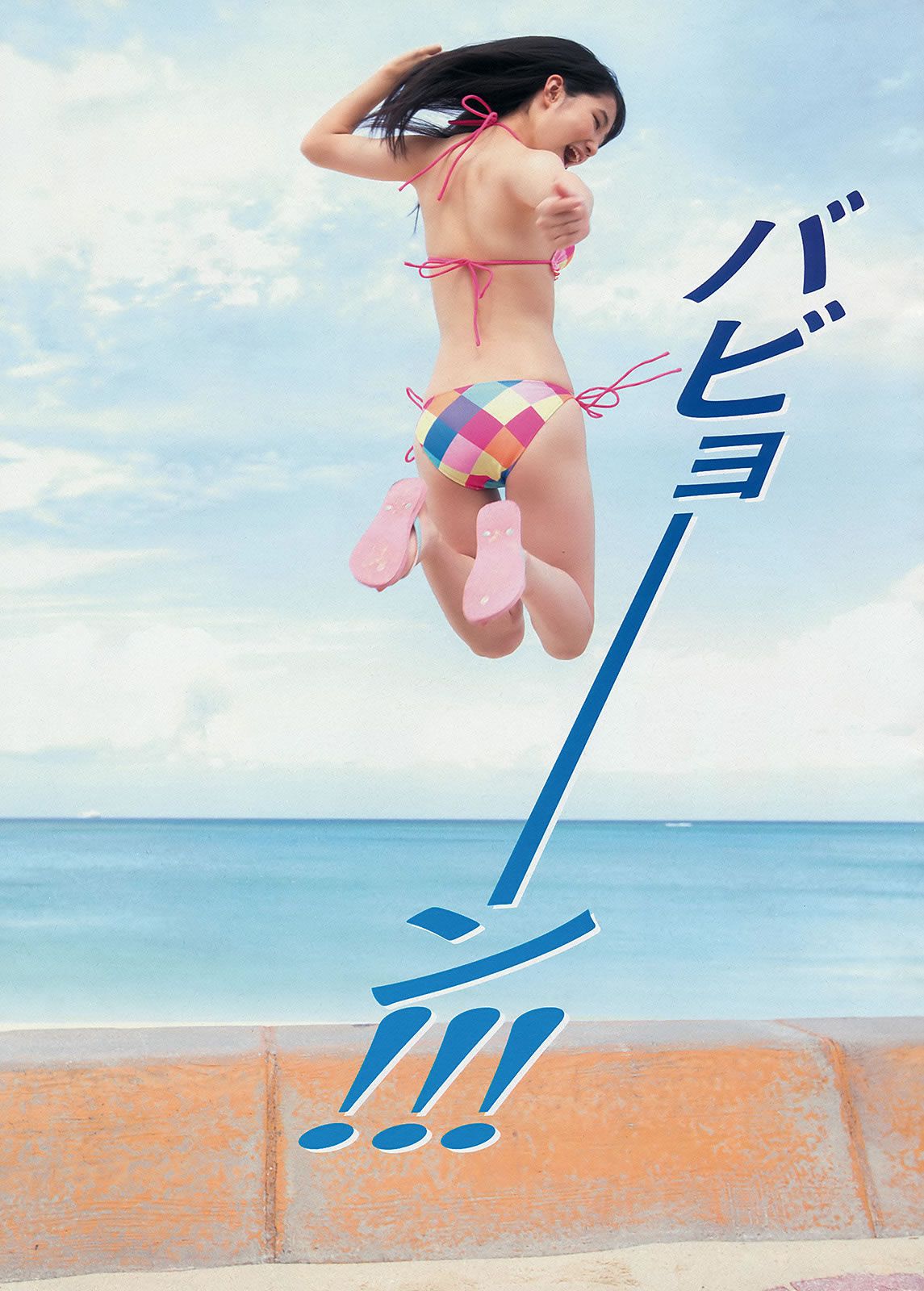 [Young Magazine] 2014 No.01-03 佐野ひなこ 上野優華 トリンドル玲奈 マギー 筧美和子 [23P]
