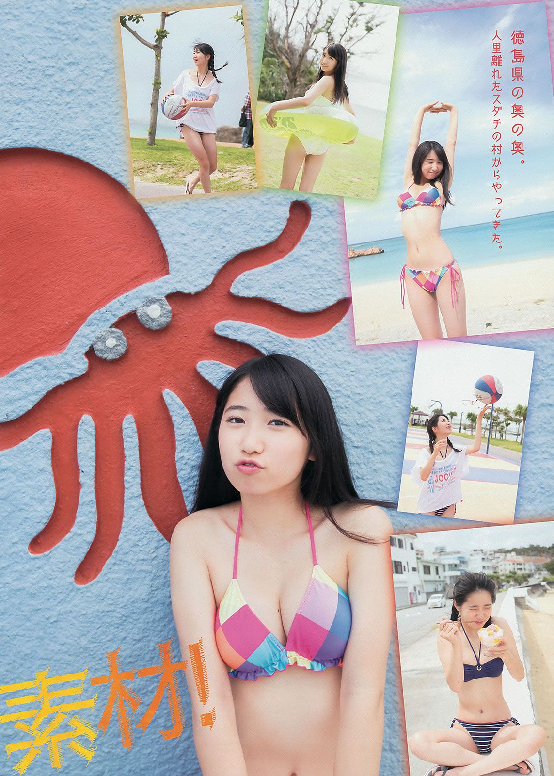 [Young Magazine] 2014 No.01-03 佐野ひなこ 上野優華 トリンドル玲奈 マギー 筧美和子 [23P]