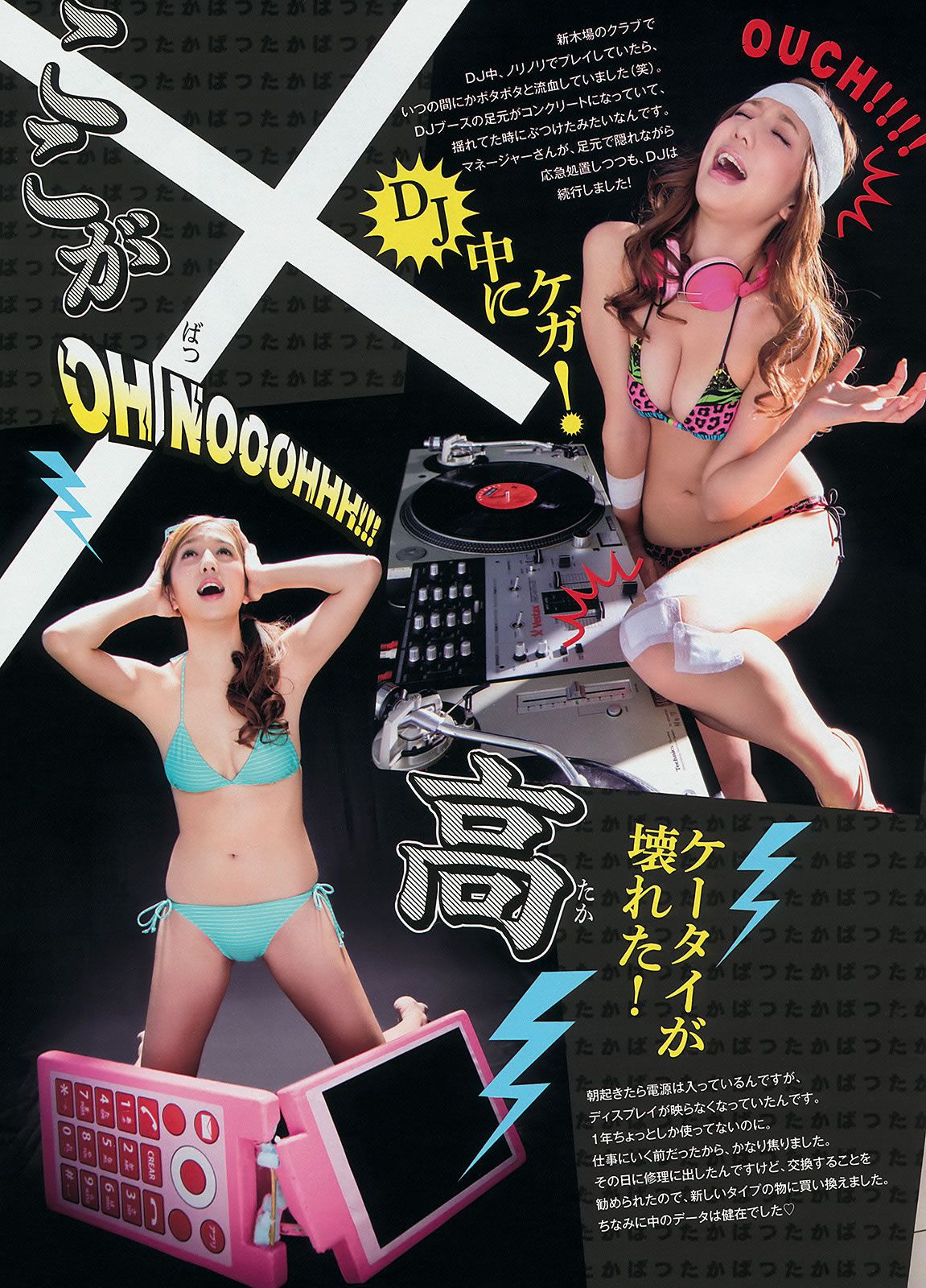 [Young Magazine] 2014 No.04-06 小嶋陽菜 丸高愛実 柳ゆり菜 佐野ひなこ [24P]