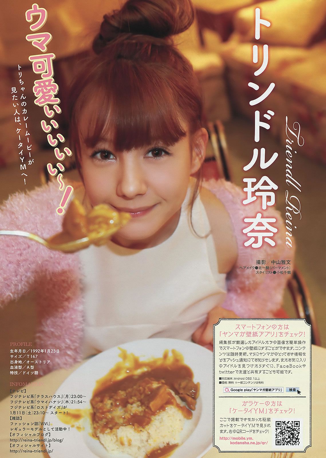 [Young Magazine] 2014 No.04-06 小嶋陽菜 丸高愛実 柳ゆり菜 佐野ひなこ [24P]