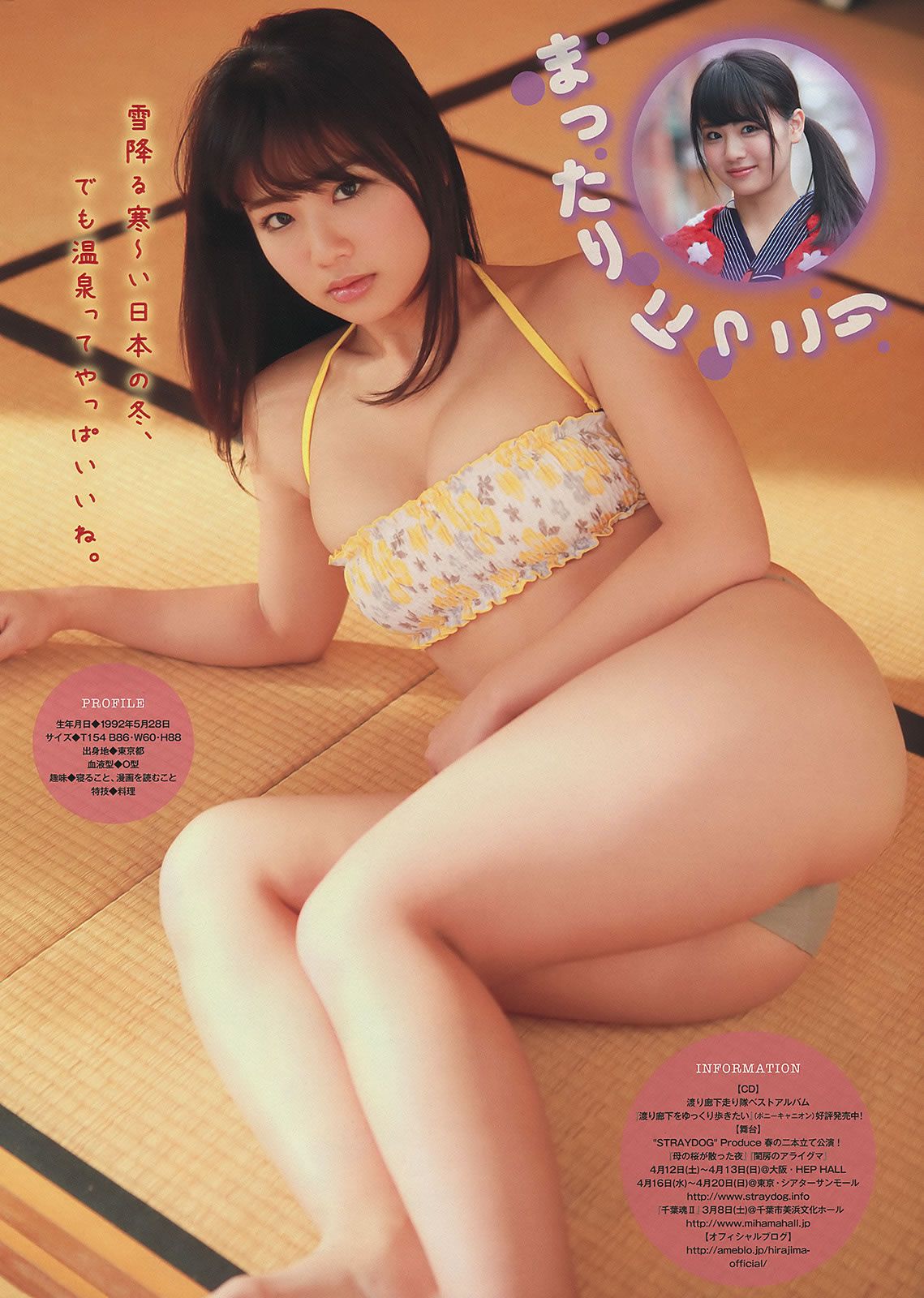[Young Magazine] 2014 No.09 10 島崎遥香 西崎莉麻 吉田夏海 美和子 玉城ティナ 平嶋夏海 [24P]