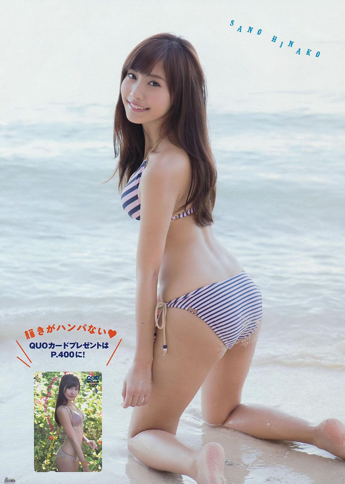 [Young Magazine] 2014 No.11 12 佐野ひなこ 筧美和子 小島瑠璃子 宮城舞 [24P]