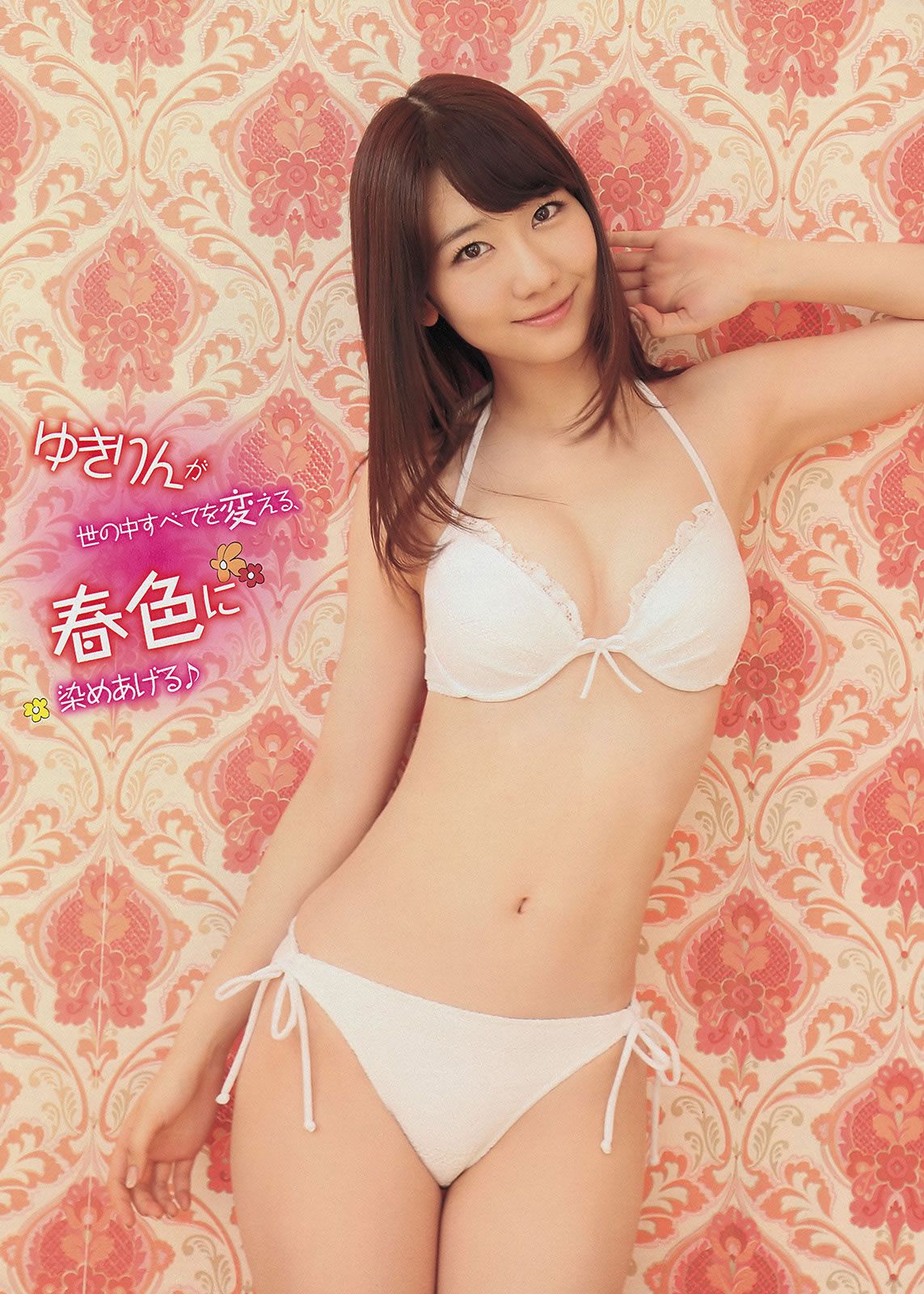 [Young Magazine] 2014 No.13 14 永尾まりや 上間美緒 柏木由紀 柳ゆり菜 [24P]