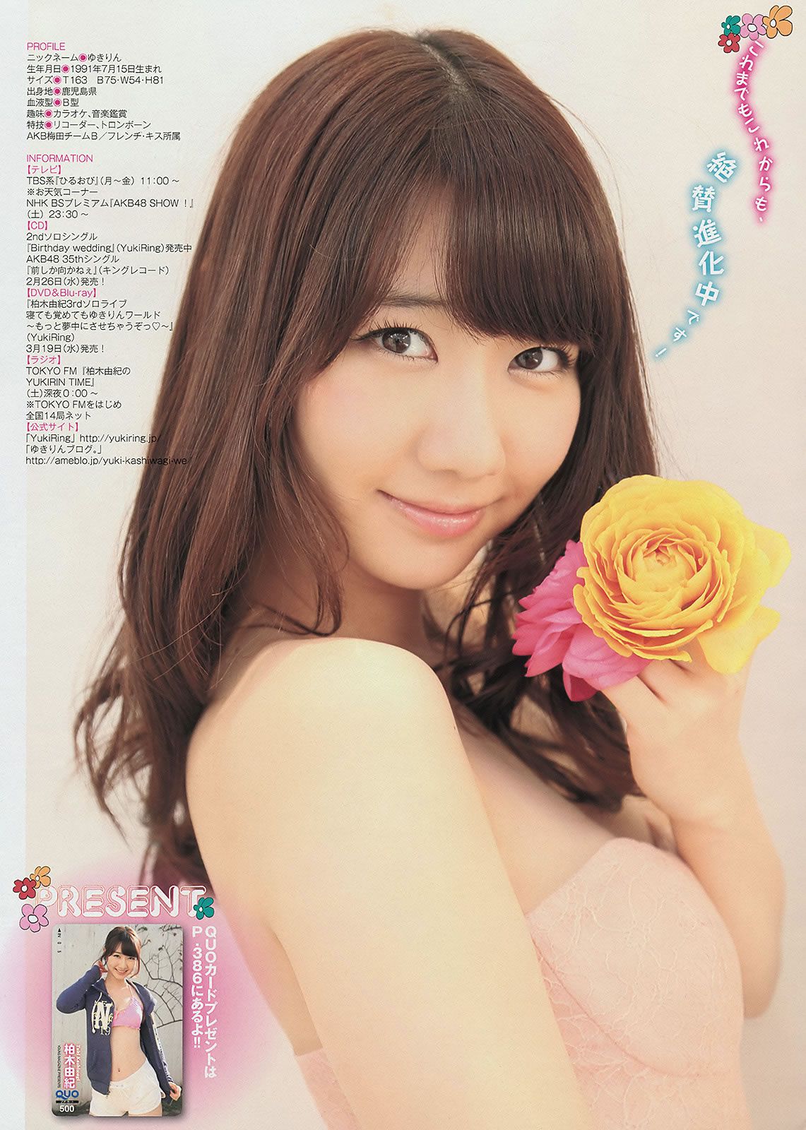 [Young Magazine] 2014 No.13 14 永尾まりや 上間美緒 柏木由紀 柳ゆり菜 [24P]