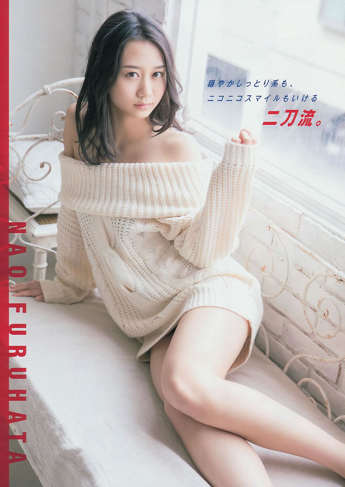 [Young Magazine] 2014 No.15 16 久松郁美 河西智美 古畑奈和 外崎梨香 [24P]