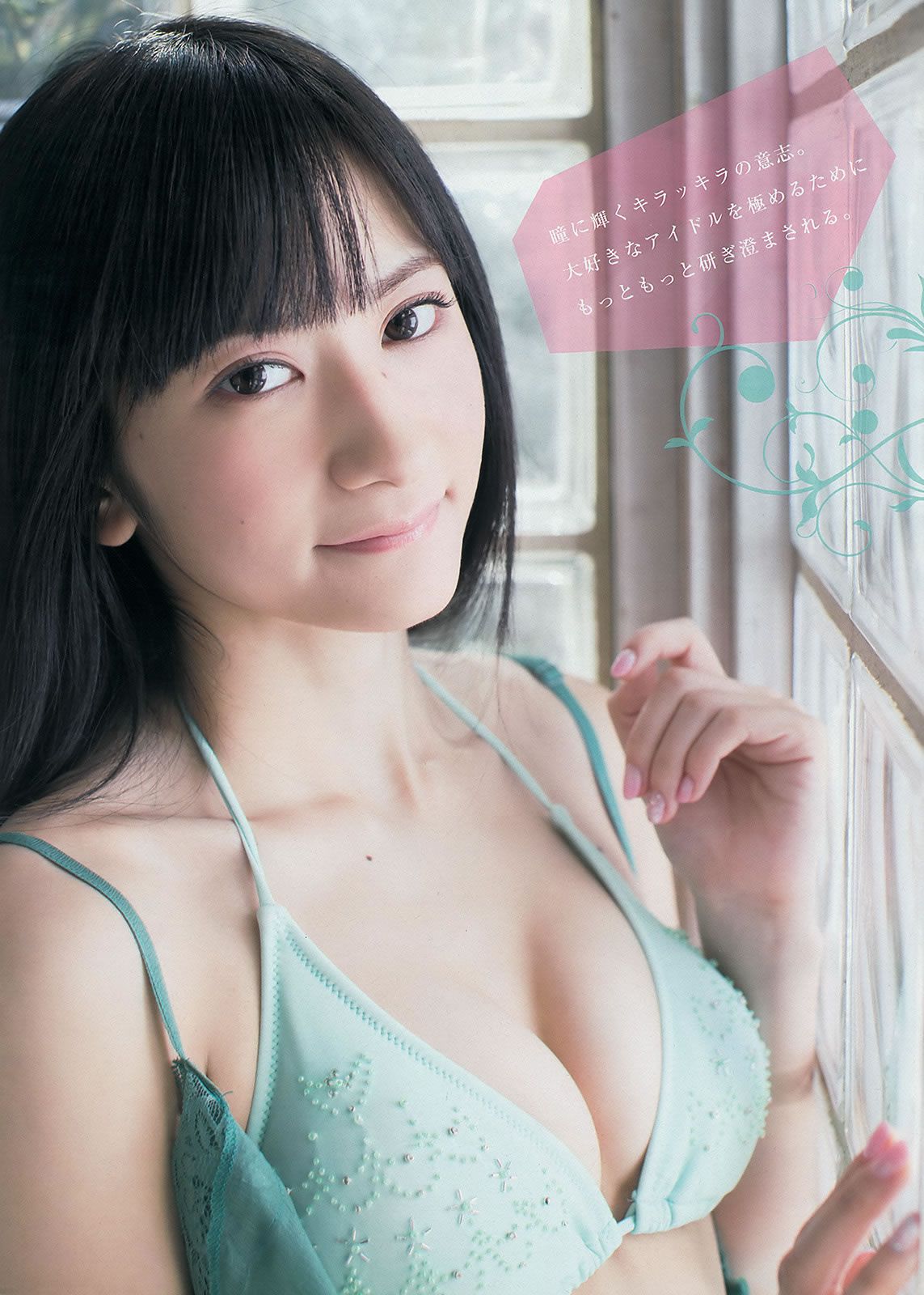 [Young Magazine] 2014 No.15 16 久松郁美 河西智美 古畑奈和 外崎梨香 [24P]