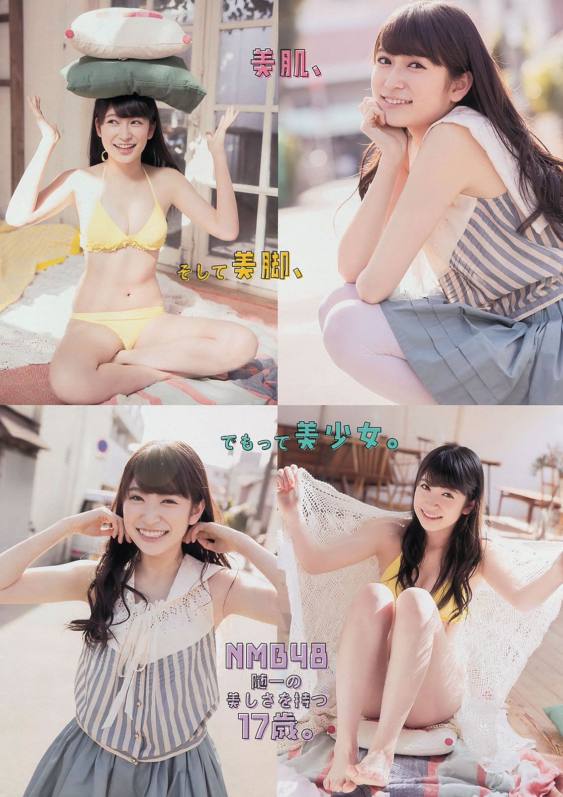 [Young Magazine] 2014 No.17 18 白石麻衣 西崎莉麻 吉田朱里 川島海荷 [23P]