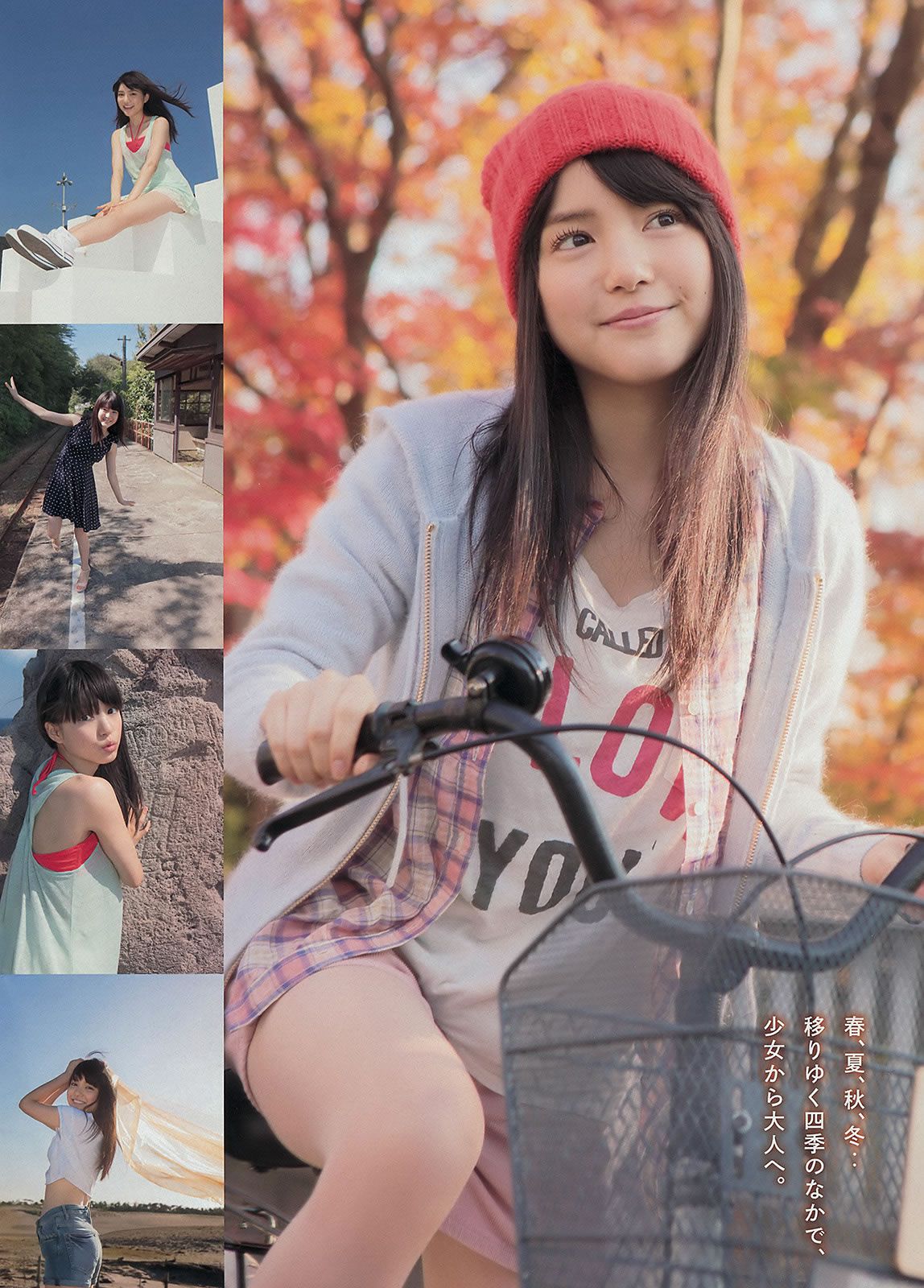 [Young Magazine] 2014 No.17 18 白石麻衣 西崎莉麻 吉田朱里 川島海荷 [23P]