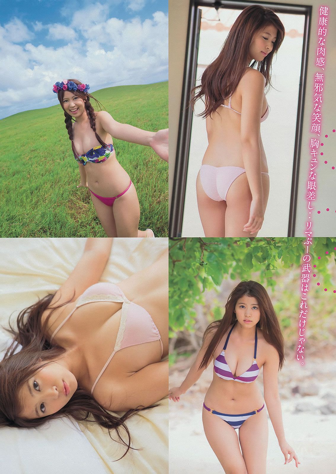 [Young Magazine] 2014 No.17 18 白石麻衣 西崎莉麻 吉田朱里 川島海荷 [23P]