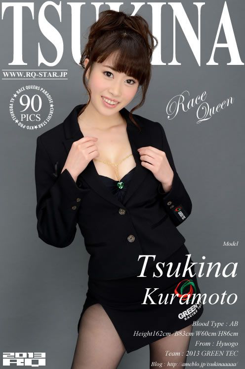 [RQ-STAR] 2014.04.23 No.00909 倉本月奈 [90P]