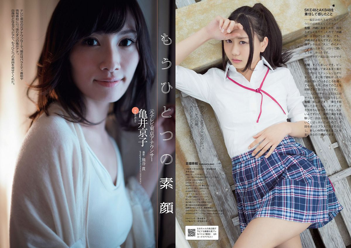 [Weekly Playboy] 2014 No.17 おのののか 坪井安奈 入山杏奈 古畑奈和 亀井京子 安齋らら 倉持由香 栗栖なつみ 北山みつき 美里有紗 [31P]