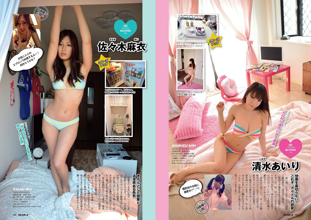 [Weekly Playboy] 2014 No.17 おのののか 坪井安奈 入山杏奈 古畑奈和 亀井京子 安齋らら 倉持由香 栗栖なつみ 北山みつき 美里有紗 [31P]