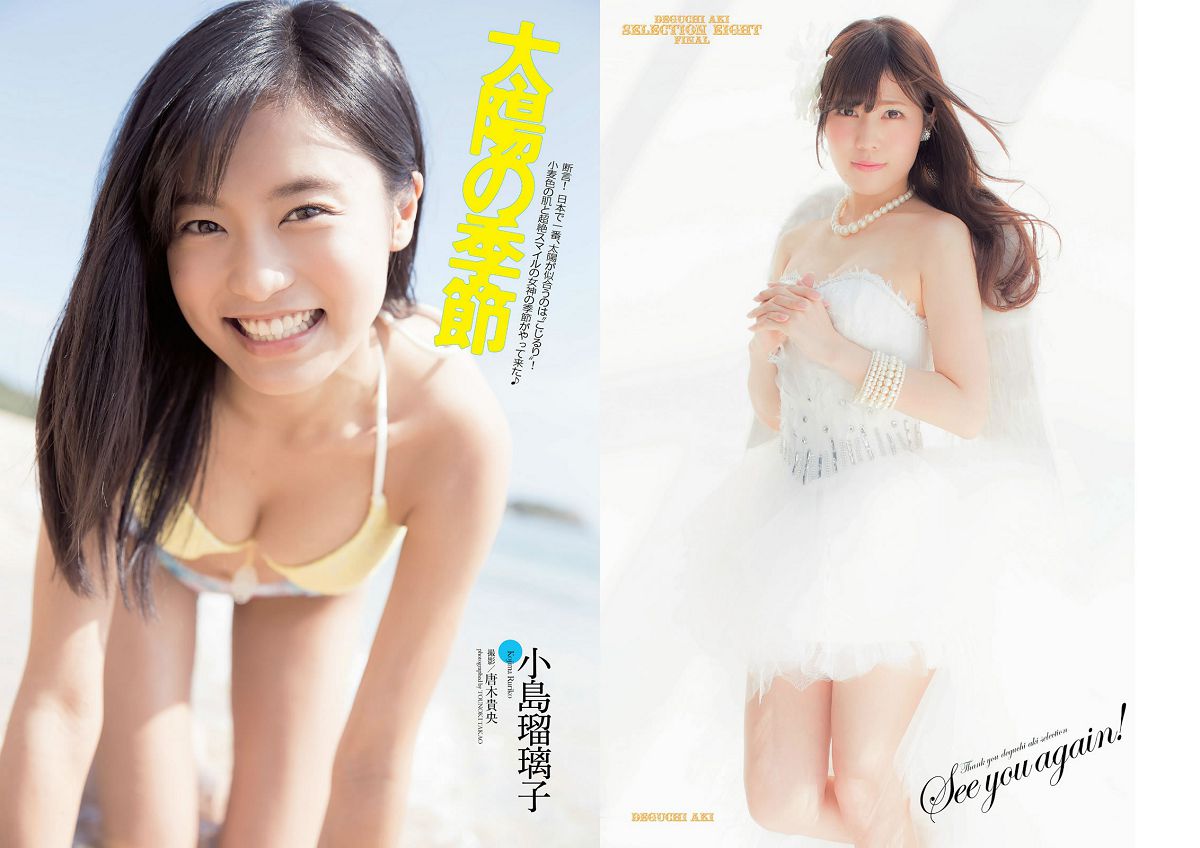 [Weekly Playboy] 2014 No.18 小島瑠璃子 SKE48 大口智恵美 小間千代 葉加瀬マイ 辻本杏 [30P]