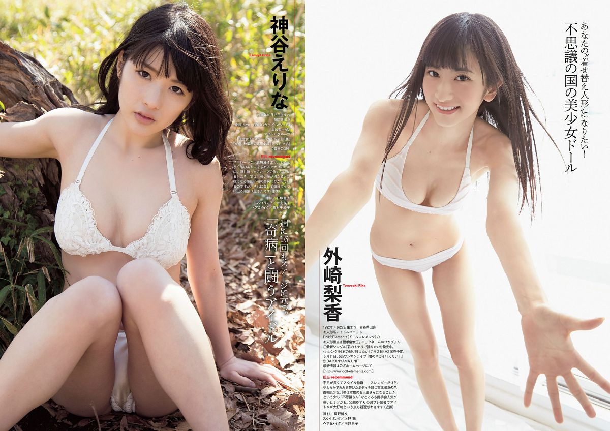 [Weekly Playboy] 2014 No.18 小島瑠璃子 SKE48 大口智恵美 小間千代 葉加瀬マイ 辻本杏 [30P]
