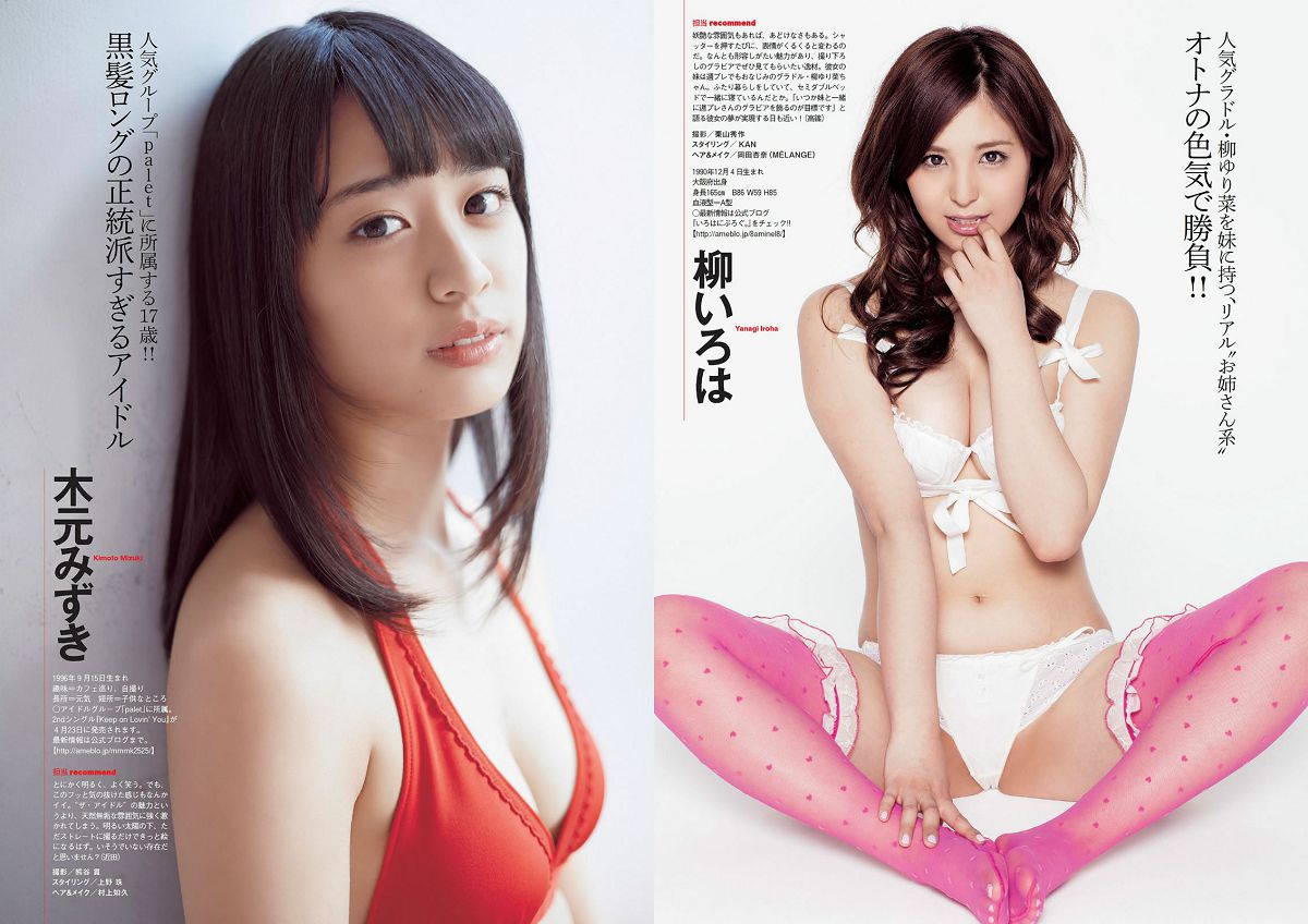 [Weekly Playboy] 2014 No.18 小島瑠璃子 SKE48 大口智恵美 小間千代 葉加瀬マイ 辻本杏 [30P]