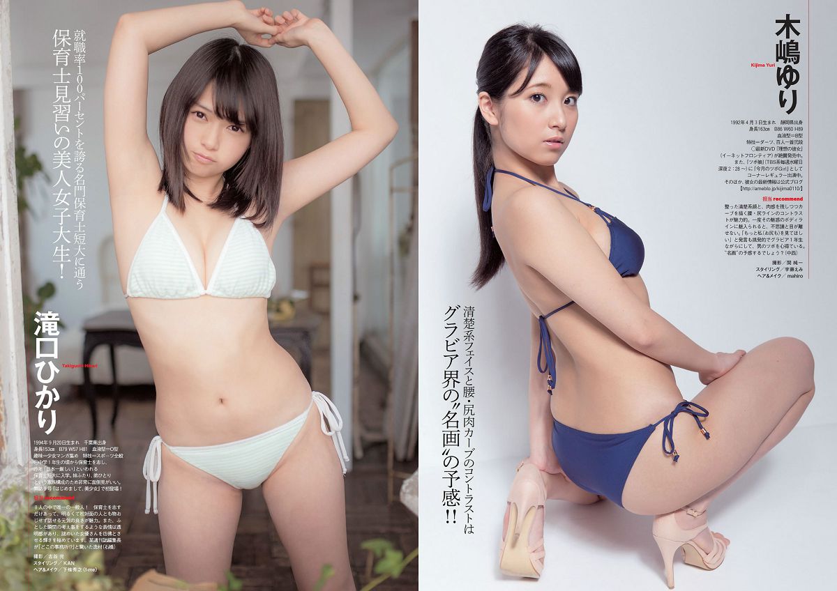 [Weekly Playboy] 2014 No.18 小島瑠璃子 SKE48 大口智恵美 小間千代 葉加瀬マイ 辻本杏 [30P]