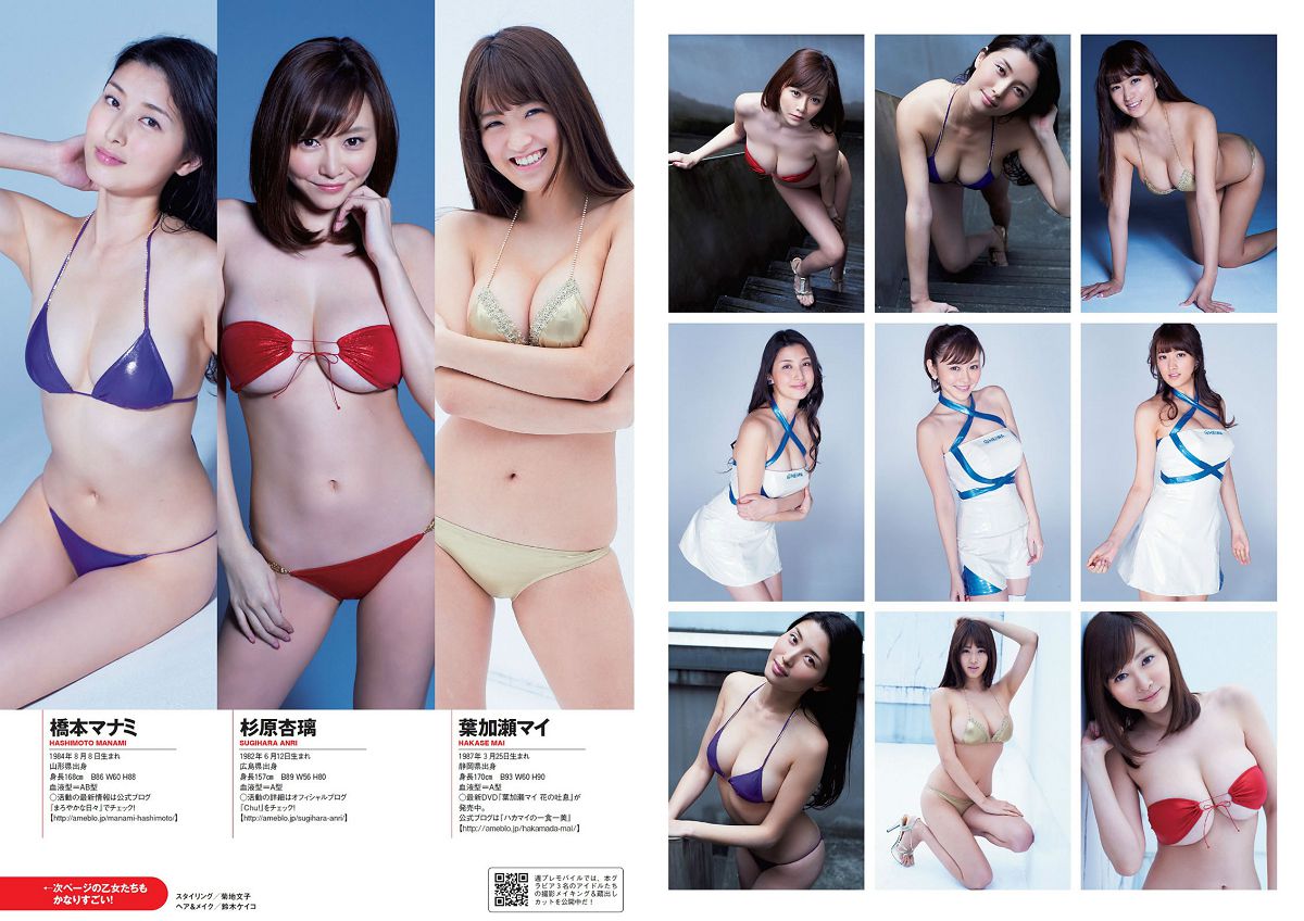 [Weekly Playboy] 2014 No.18 小島瑠璃子 SKE48 大口智恵美 小間千代 葉加瀬マイ 辻本杏 [30P]