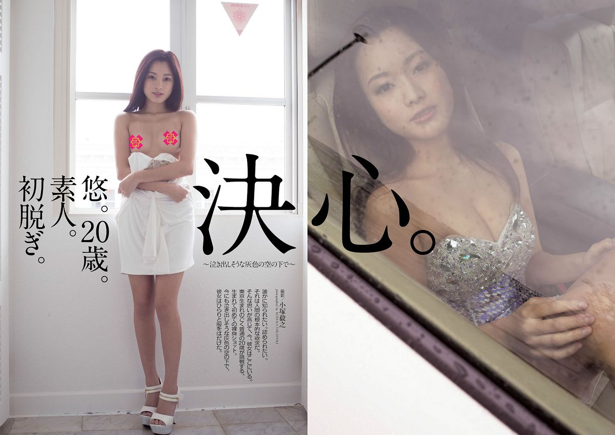 [Weekly Playboy] 2014 No.18 小島瑠璃子 SKE48 大口智恵美 小間千代 葉加瀬マイ 辻本杏 [30P]