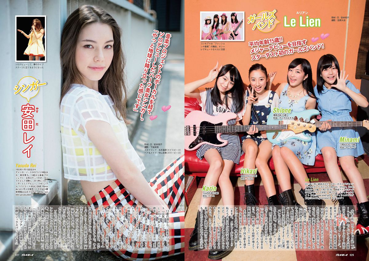 [Weekly Playboy] 2014 No.19-20 渡辺麻友 柏木由紀 小林麗菜 深田恭子 紗綾 安齋らら 森下悠里 矢吹春奈 橋本マナミ [28P]