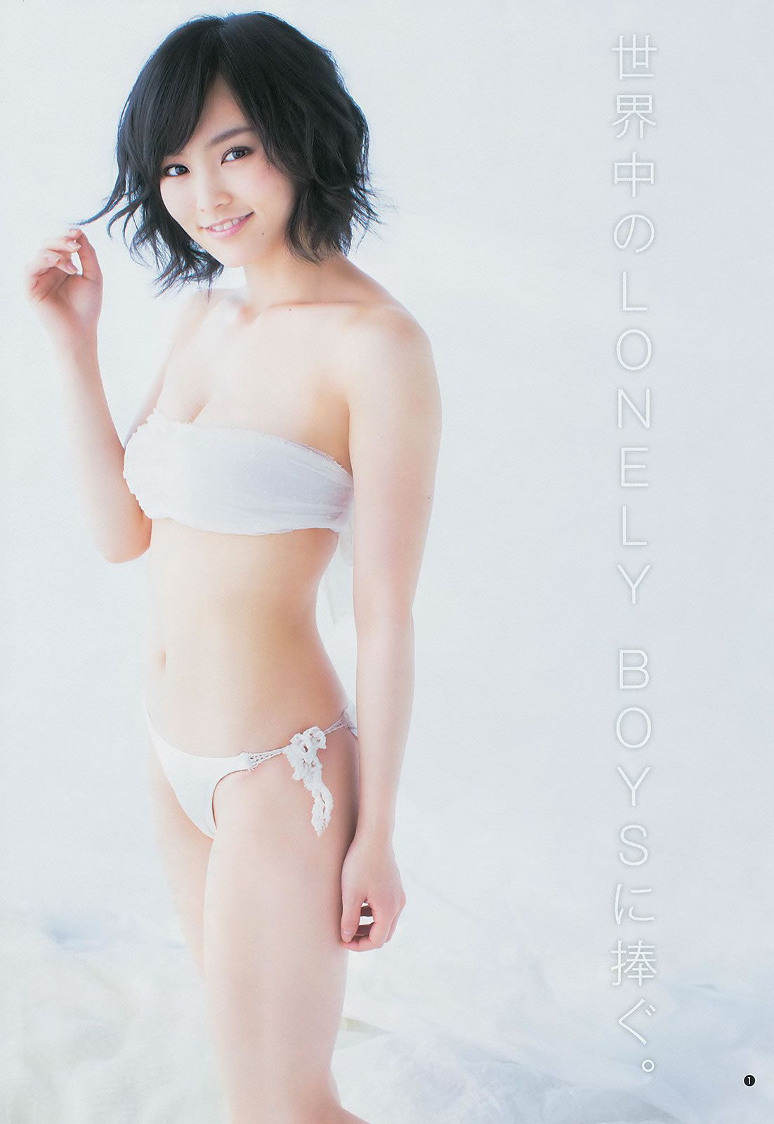 [Weekly Young Jump] 2014 No.16 17 星名美津紀 岡田紗佳 内田理央 山本彩 久慈暁子 [36P]