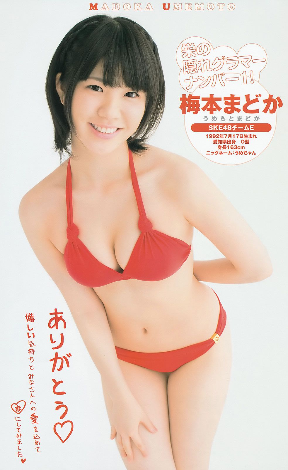 [Weekly Young Jump] 2014 No.16 17 星名美津紀 岡田紗佳 内田理央 山本彩 久慈暁子 [36P]