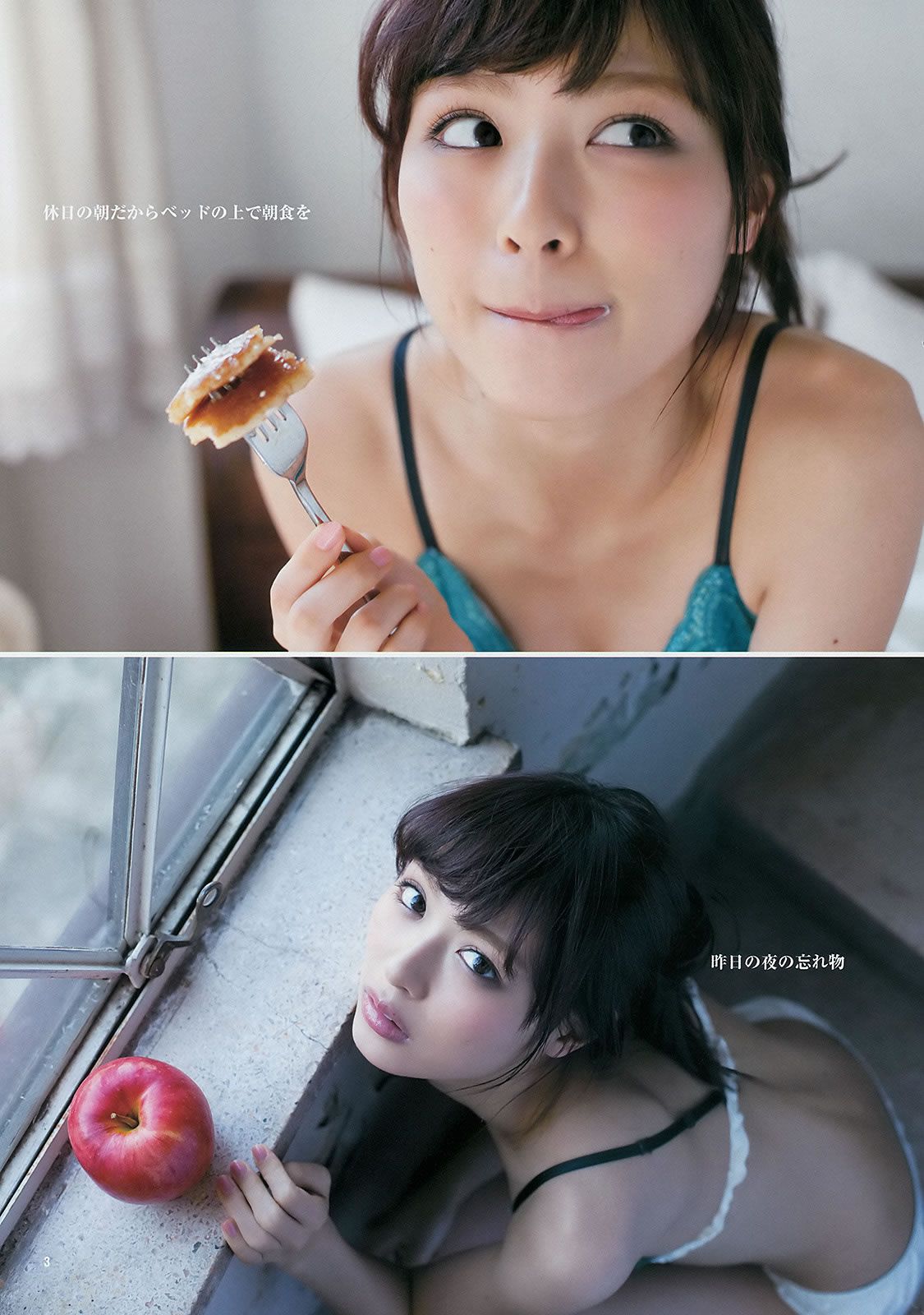 [Weekly Young Jump] 2014 No.16 17 星名美津紀 岡田紗佳 内田理央 山本彩 久慈暁子 [36P]