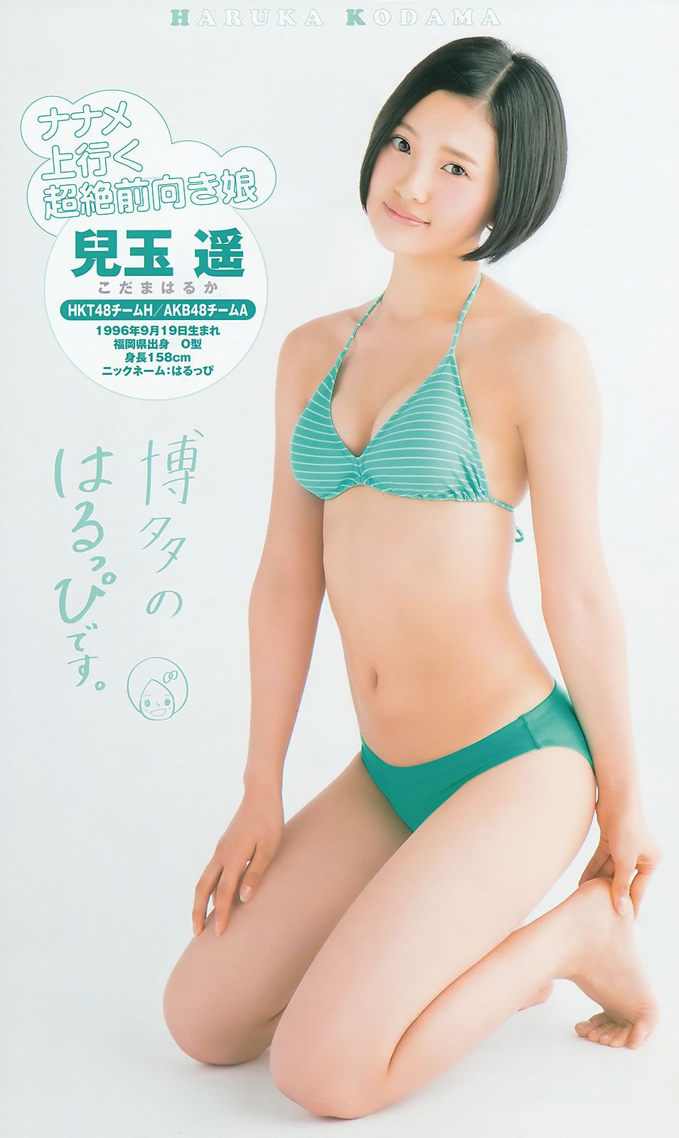 [Weekly Young Jump] 2014 No.16 17 星名美津紀 岡田紗佳 内田理央 山本彩 久慈暁子 [36P]